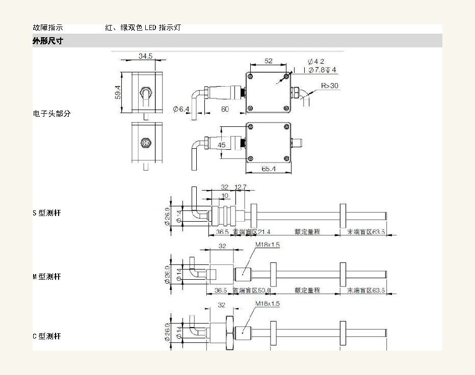 LD系列分体杆磁致伸缩位移传感器